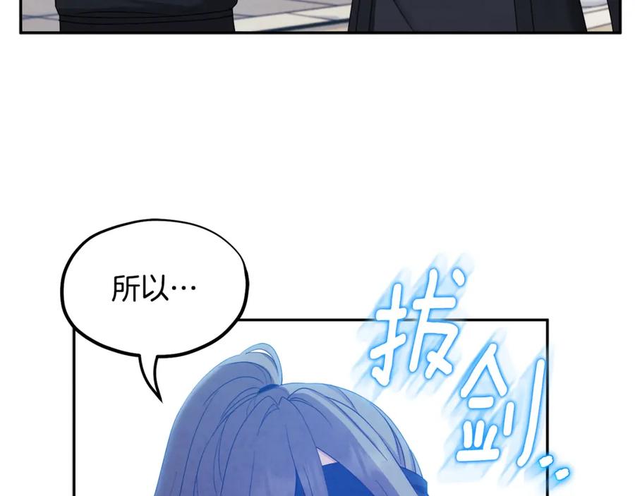 太阳的主人 - 第63话 守护 - 第22张图