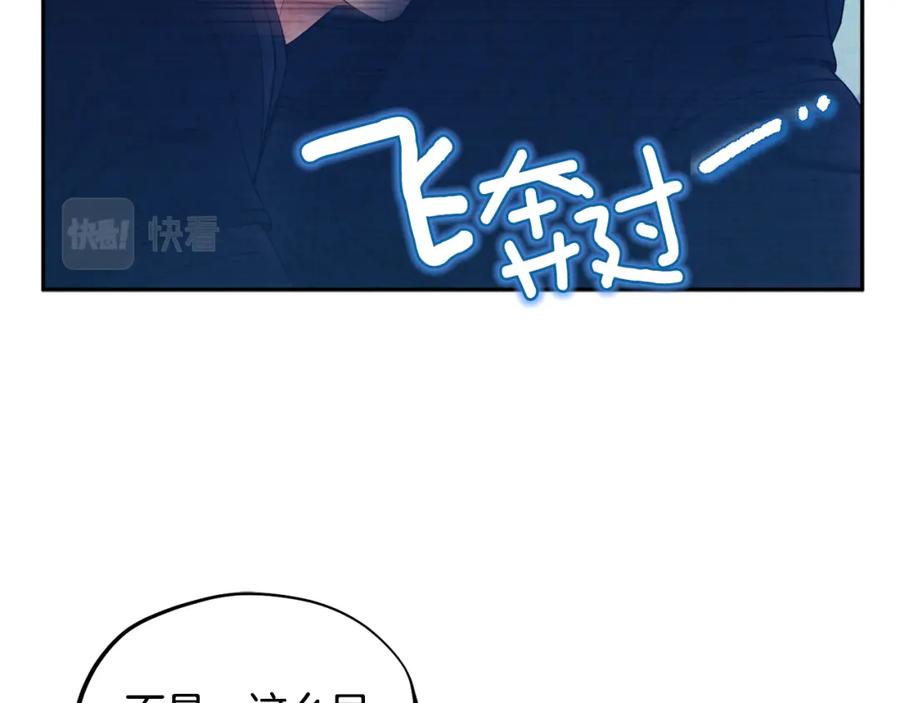 太阳的主人 - 第63话 守护 - 第50张图