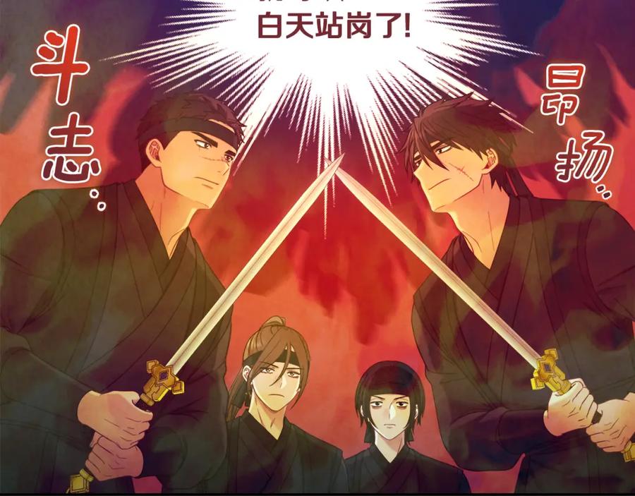 太阳的主人 - 第63话 守护 - 第68张图