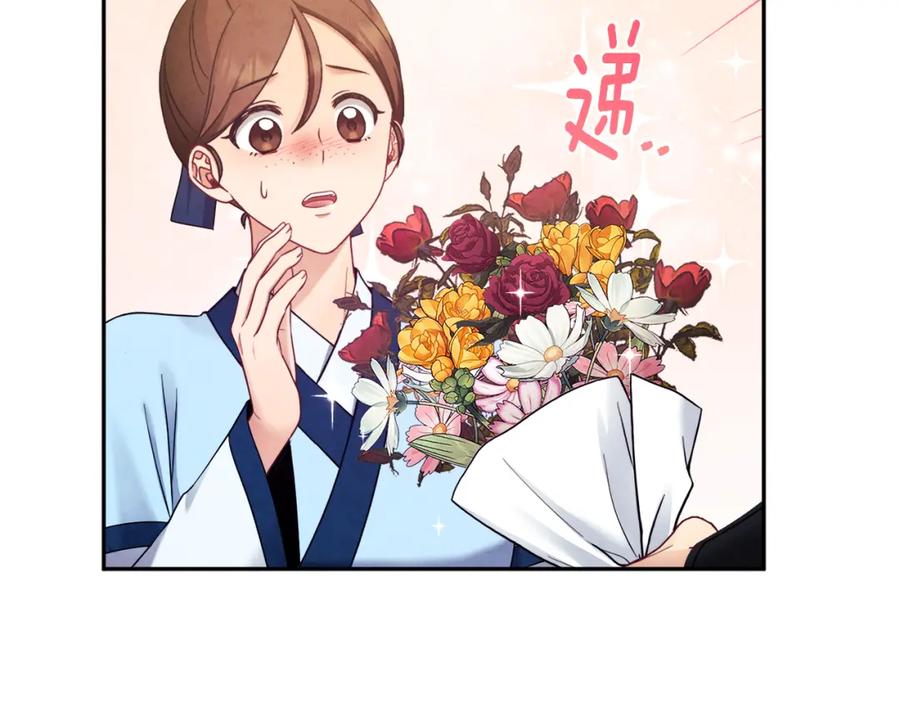 太阳的主人 - 第63话 守护 - 第98张图