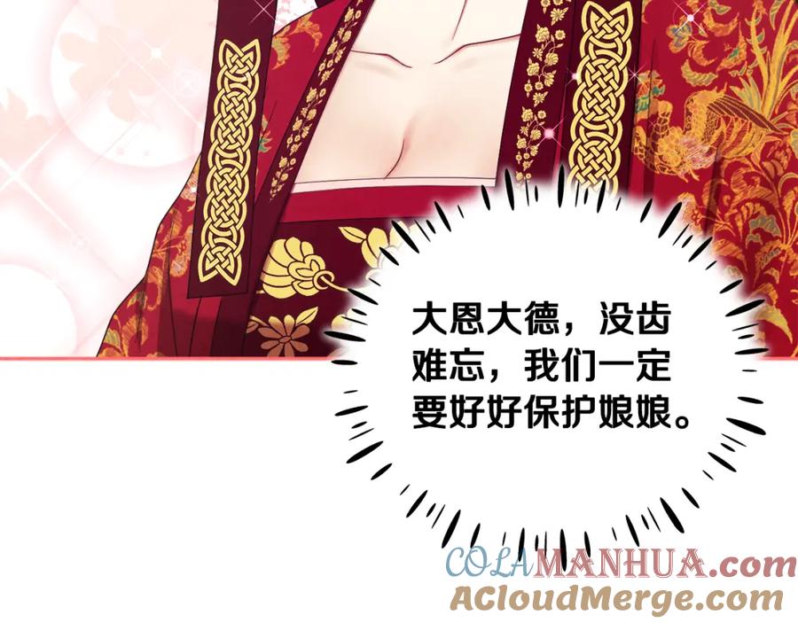 太阳的主人 - 第63话 守护 - 第5张图