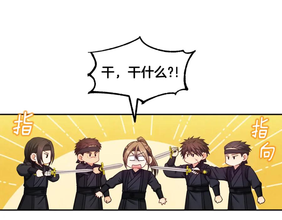 太阳的主人 - 第63话 守护 - 第24张图