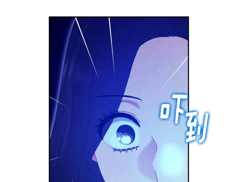 太阳的主人 - 第63话 守护 - 第155张图