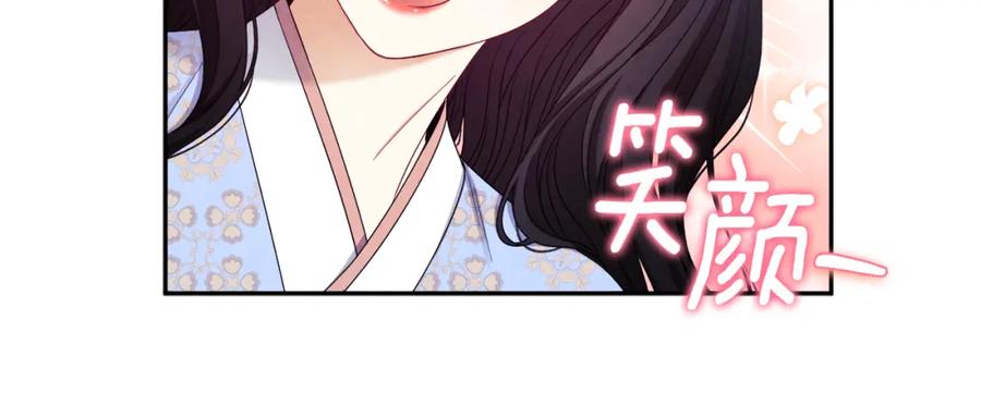 太阳的主人 - 第63话 守护 - 第120张图