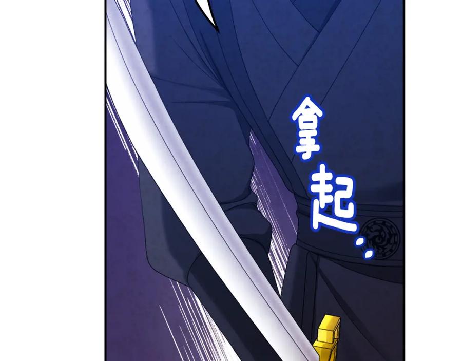 太阳的主人 - 第63话 守护 - 第66张图