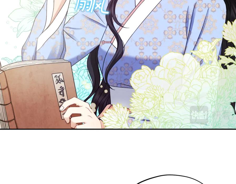 太阳的主人 - 第63话 守护 - 第108张图