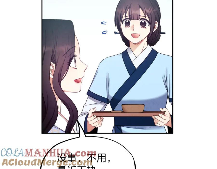 太阳的主人 - 第63话 守护 - 第113张图