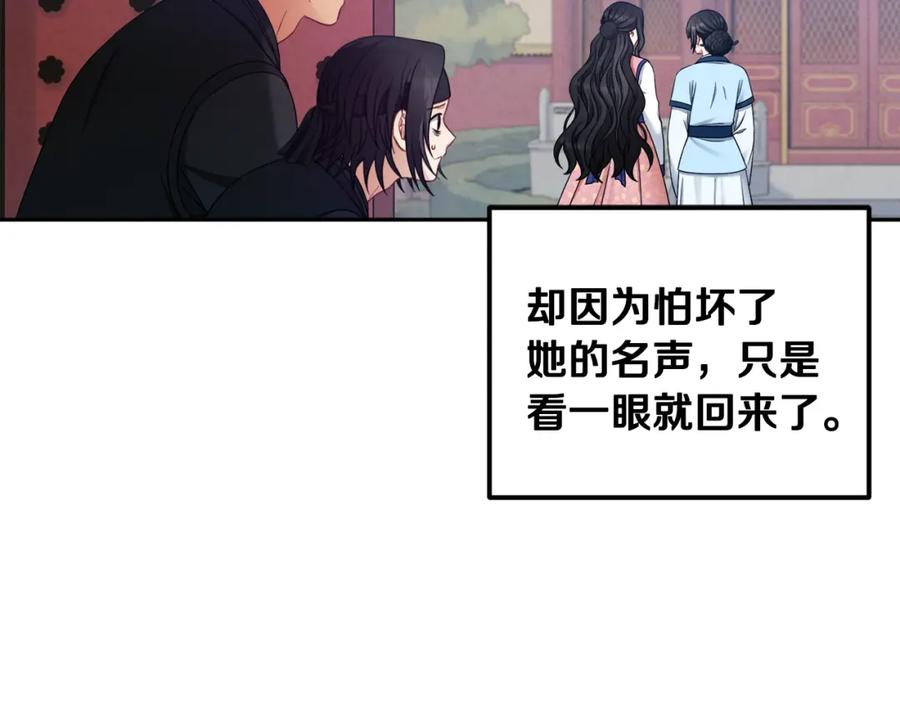 太阳的主人 - 第63话 守护 - 第56张图