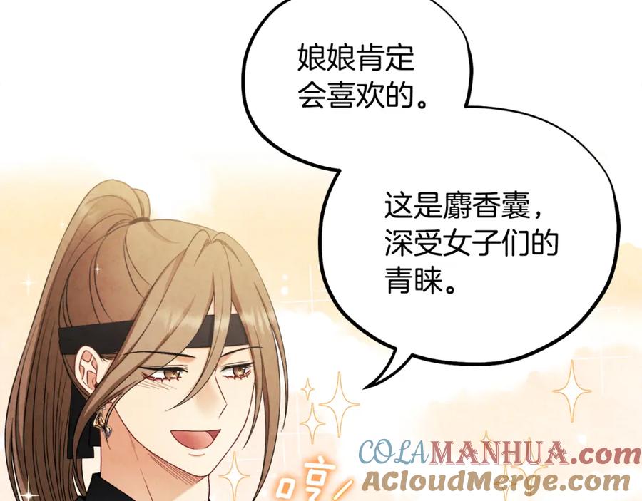 太阳的主人 - 第63话 守护 - 第17张图