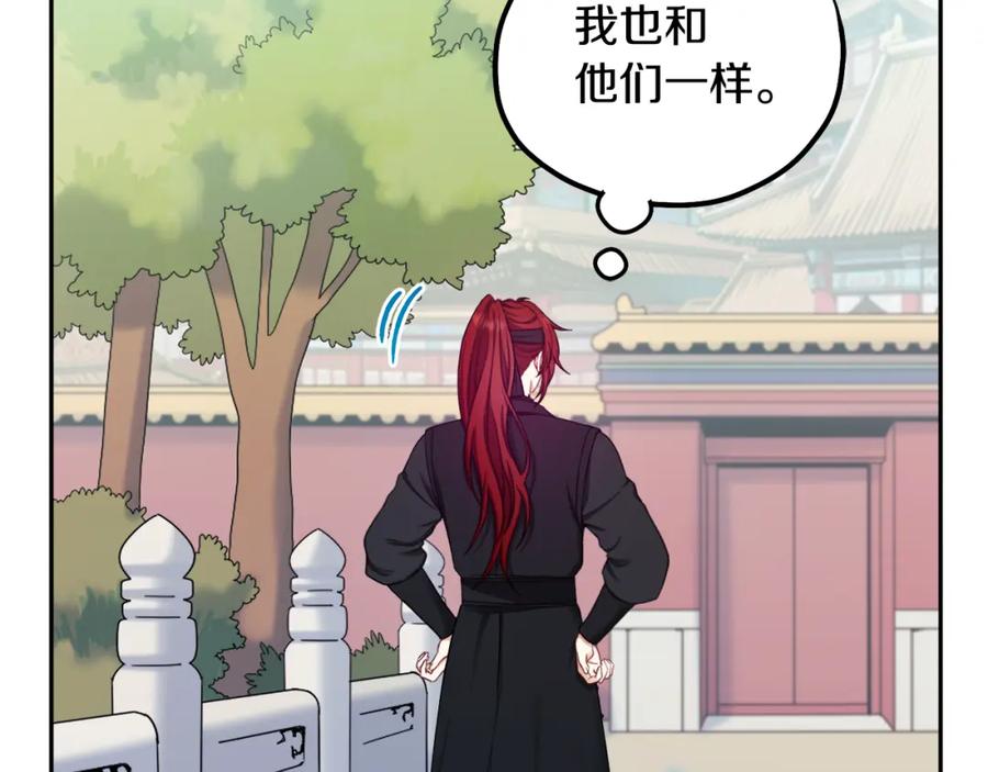 太阳的主人 - 第63话 守护 - 第59张图