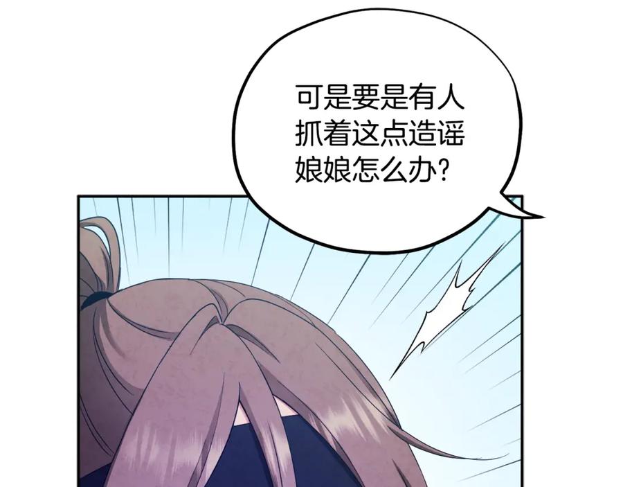 太阳的主人 - 第63话 守护 - 第32张图