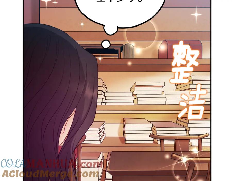 太阳的主人 - 第63话 守护 - 第141张图