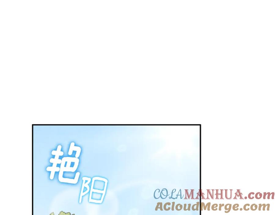 太阳的主人 - 第63话 守护 - 第105张图