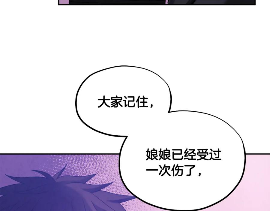 太阳的主人 - 第63话 守护 - 第42张图