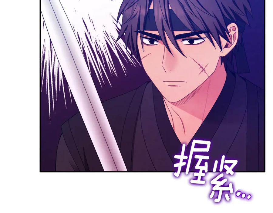 太阳的主人 - 第63话 守护 - 第72张图