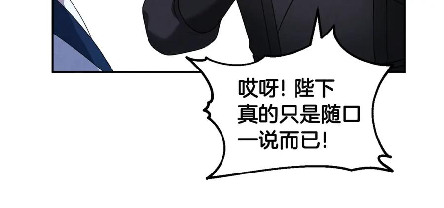 太阳的主人 - 第63话 守护 - 第88张图