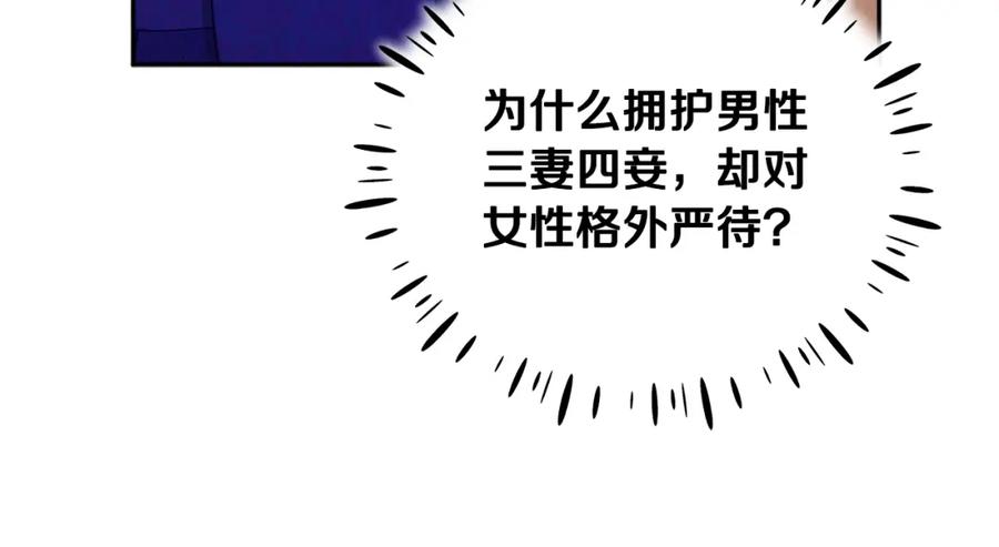 太阳的主人 - 第63话 守护 - 第134张图