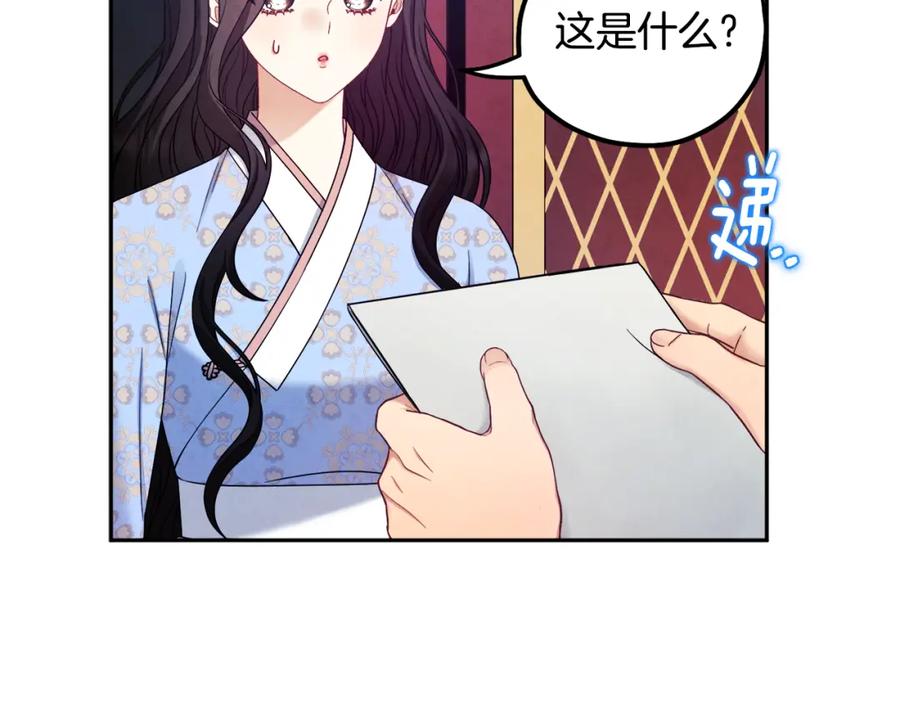 太阳的主人 - 第63话 守护 - 第150张图