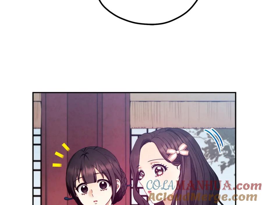 太阳的主人 - 第63话 守护 - 第145张图