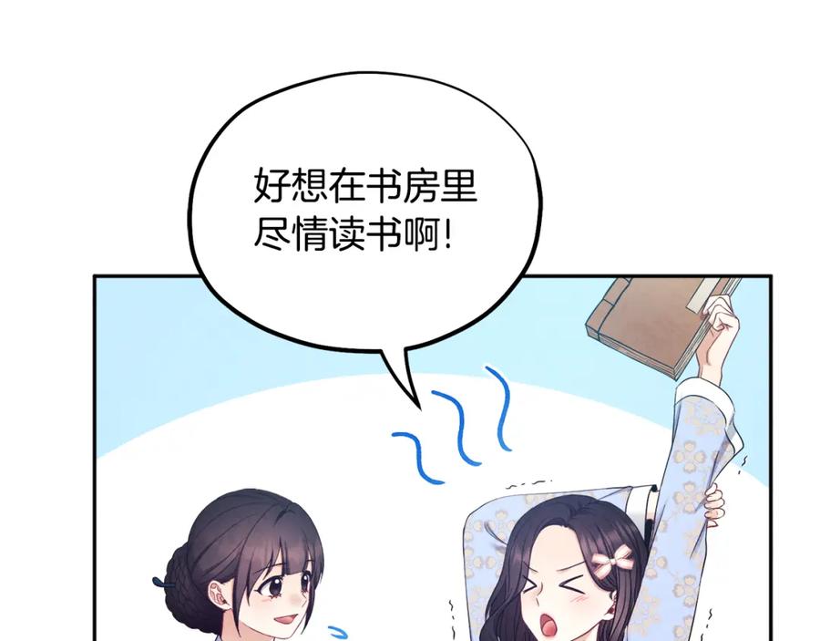 太阳的主人 - 第63话 守护 - 第143张图