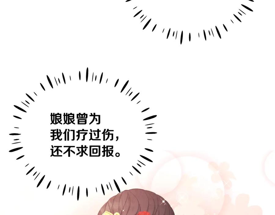 太阳的主人 - 第63话 守护 - 第3张图