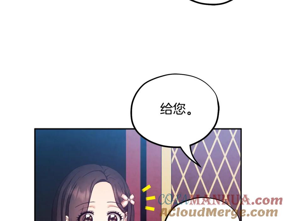 太阳的主人 - 第63话 守护 - 第149张图