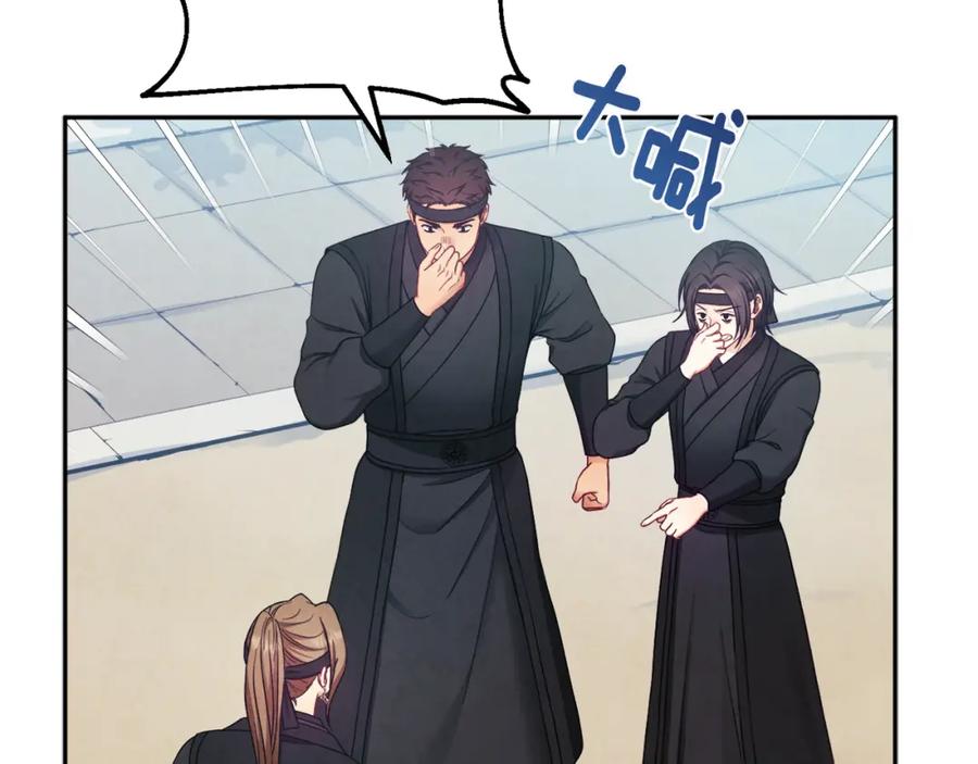 太阳的主人 - 第63话 守护 - 第15张图