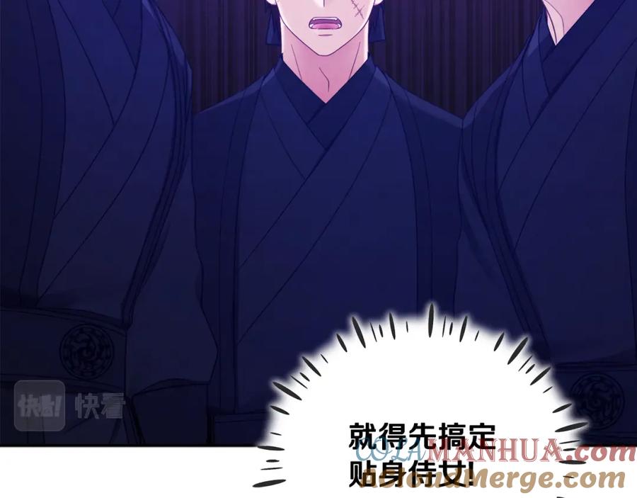 太阳的主人 - 第63话 守护 - 第93张图