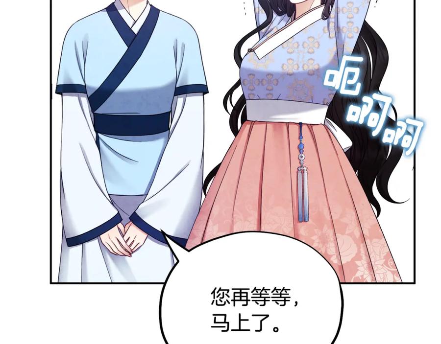 太阳的主人 - 第63话 守护 - 第144张图