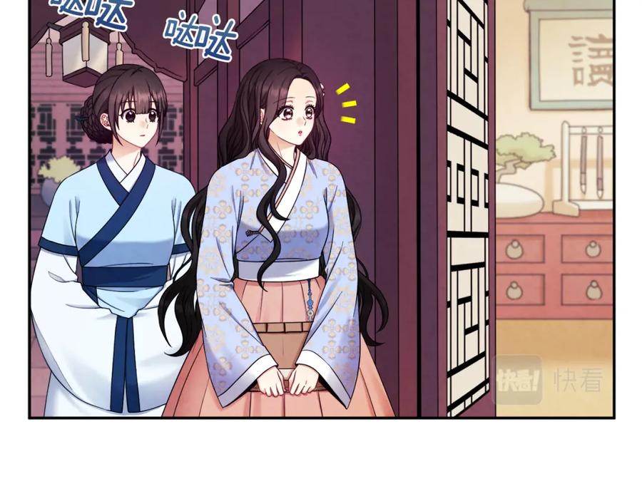 太阳的主人 - 第63话 守护 - 第138张图