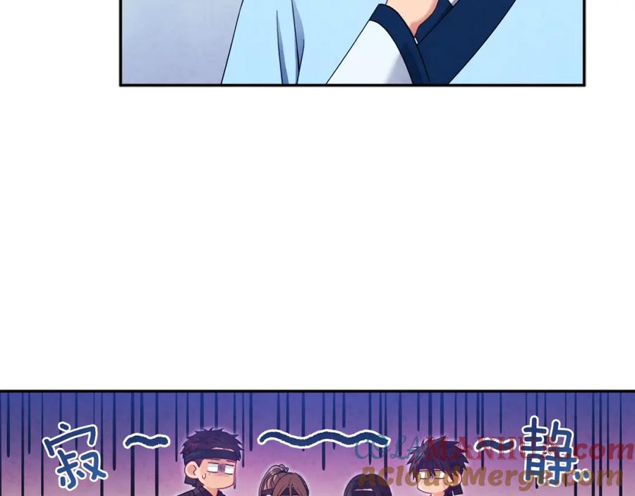 太阳的主人 - 第63话 守护 - 第81张图