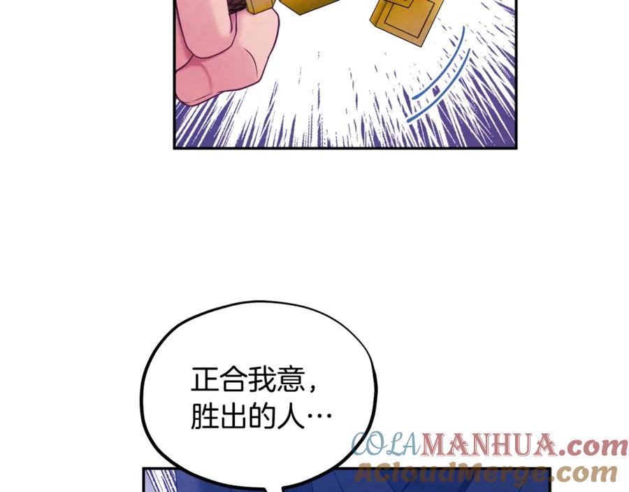 太阳的主人 - 第63话 守护 - 第65张图