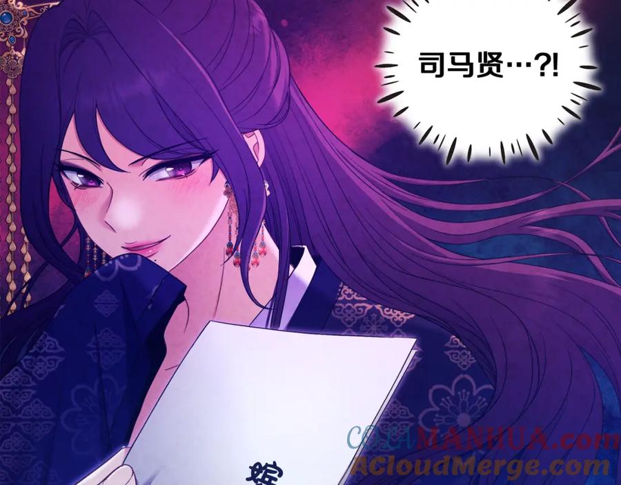 太阳的主人 - 第63话 守护 - 第157张图