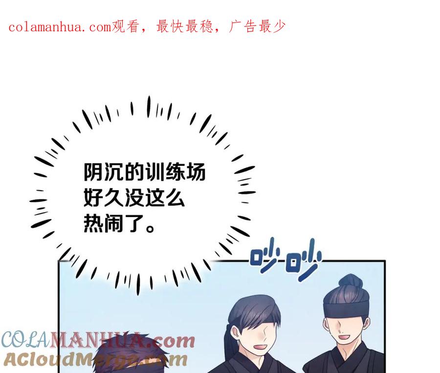 太阳的主人 - 第63话 守护 - 第1张图