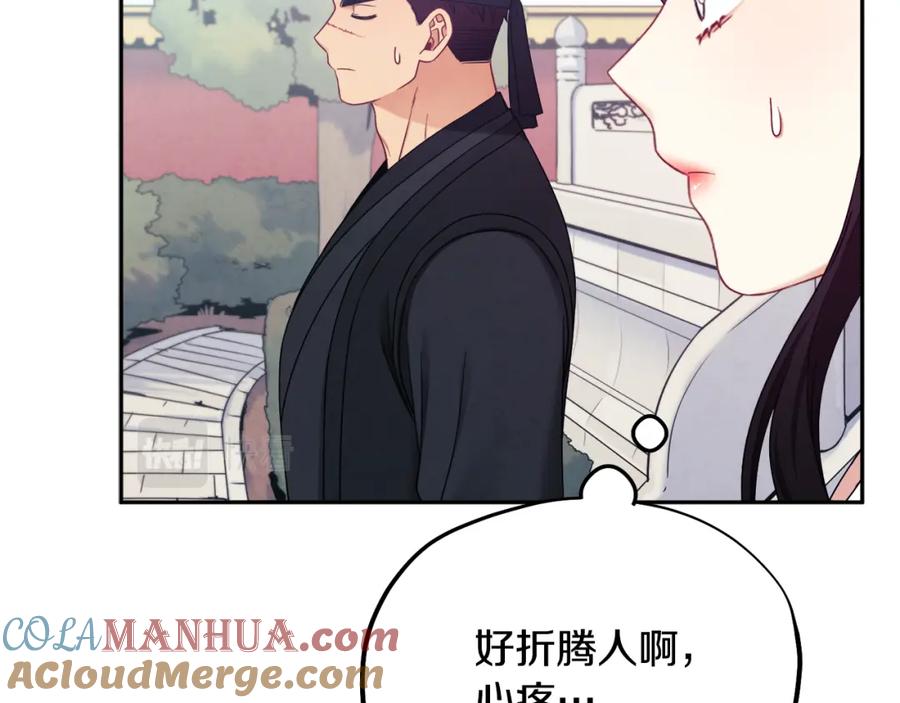 太阳的主人 - 第63话 守护 - 第125张图