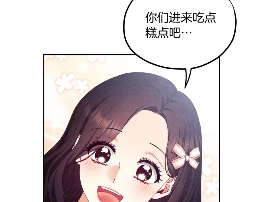 太阳的主人 - 第63话 守护 - 第119张图