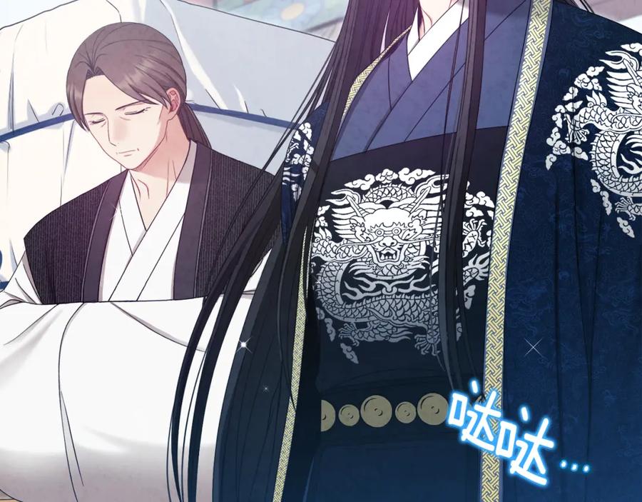 太阳的主人 - 第64话 宠爱 - 第107张图