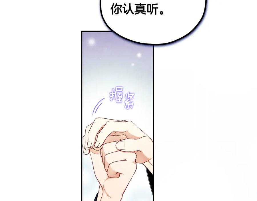 太阳的主人 - 第64话 宠爱 - 第51张图