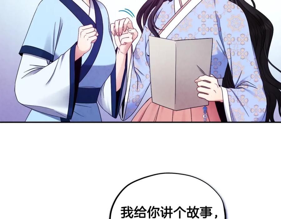 太阳的主人 - 第64话 宠爱 - 第50张图