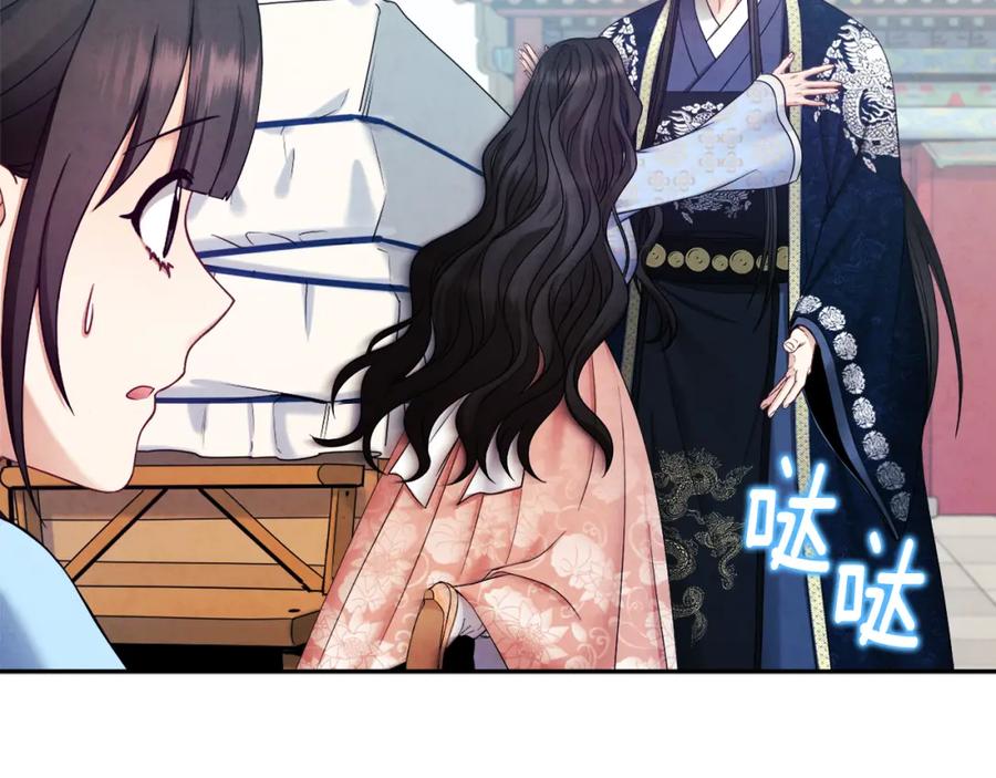 太阳的主人 - 第64话 宠爱 - 第112张图