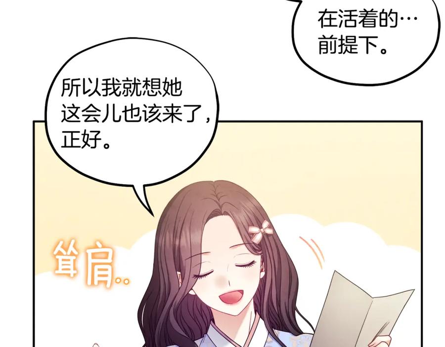 太阳的主人 - 第64话 宠爱 - 第84张图