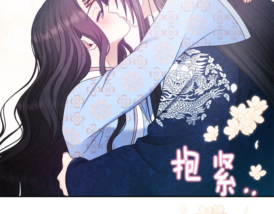 太阳的主人 - 第64话 宠爱 - 第116张图