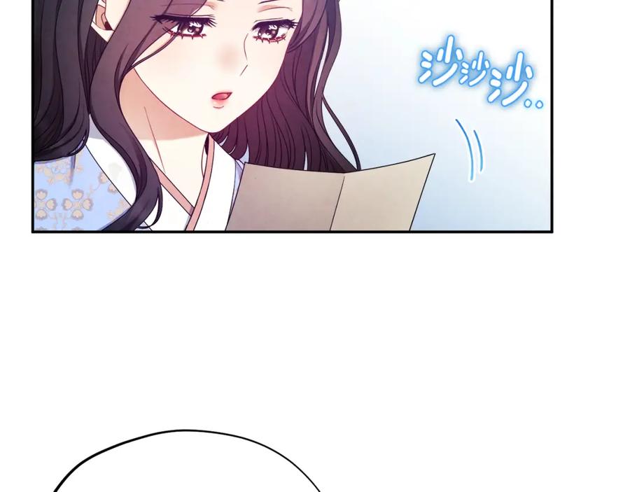 太阳的主人 - 第64话 宠爱 - 第38张图