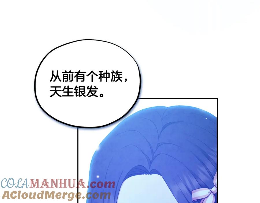 太阳的主人 - 第64话 宠爱 - 第53张图