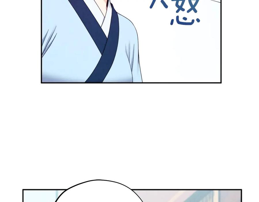 太阳的主人 - 第64话 宠爱 - 第15张图