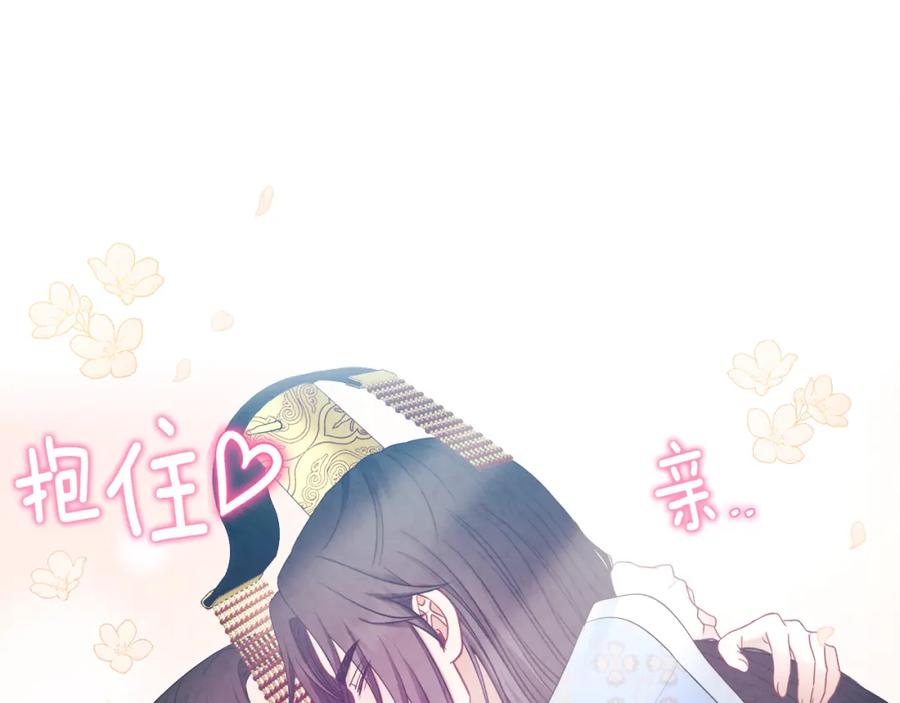 太阳的主人 - 第64话 宠爱 - 第115张图