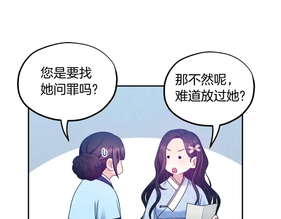 太阳的主人 - 第64话 宠爱 - 第88张图