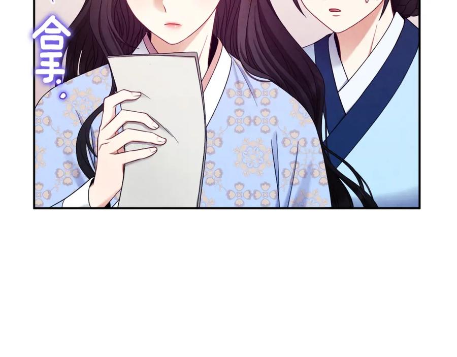 太阳的主人 - 第64话 宠爱 - 第2张图