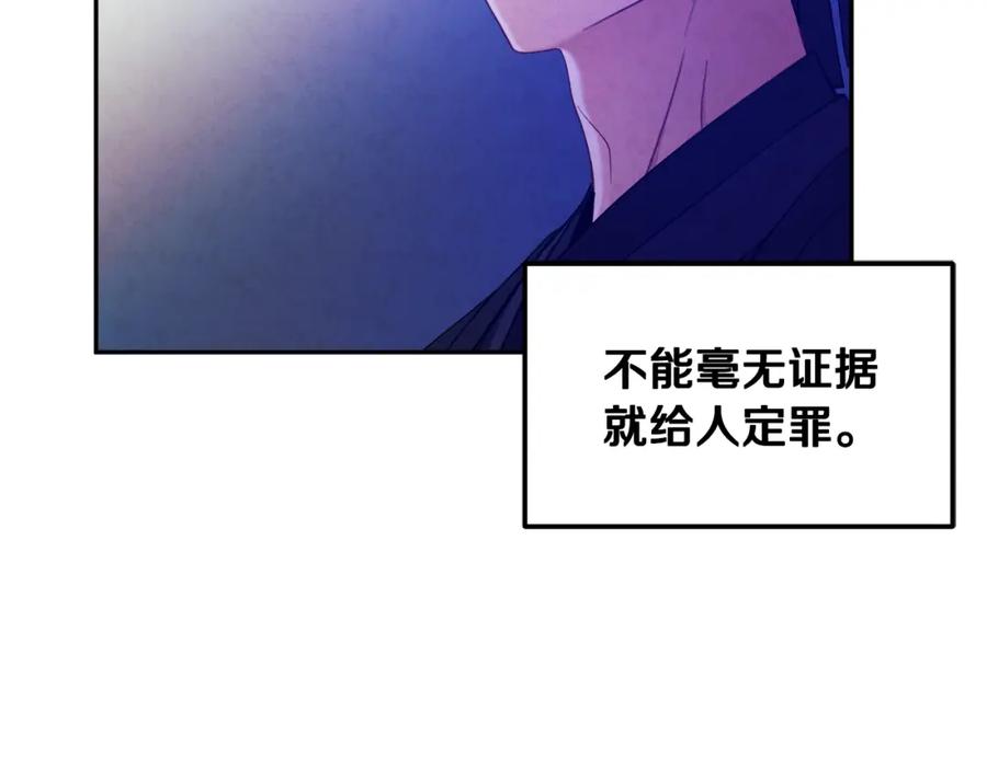 太阳的主人 - 第64话 宠爱 - 第42张图