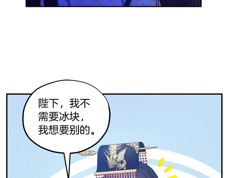 太阳的主人 - 第64话 宠爱 - 第132张图